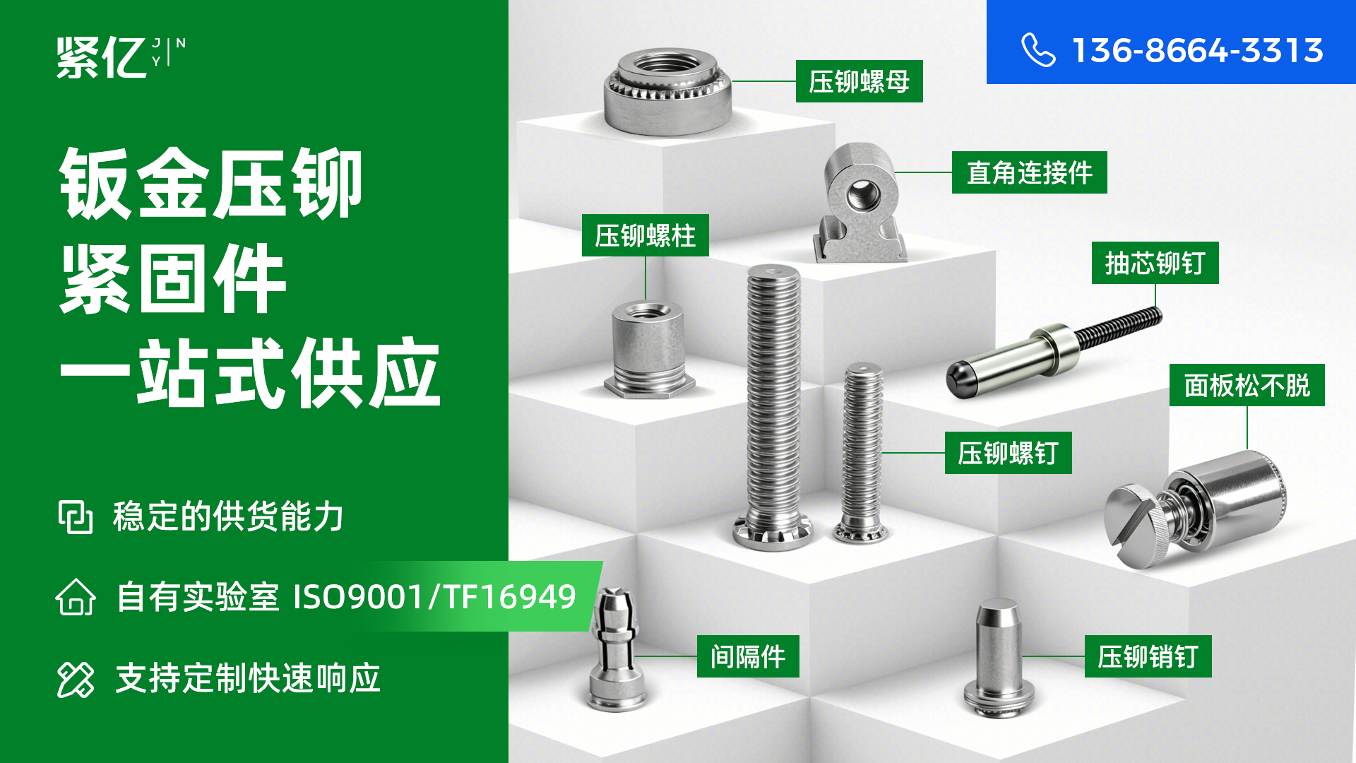 紧亿五金珠海线上分站